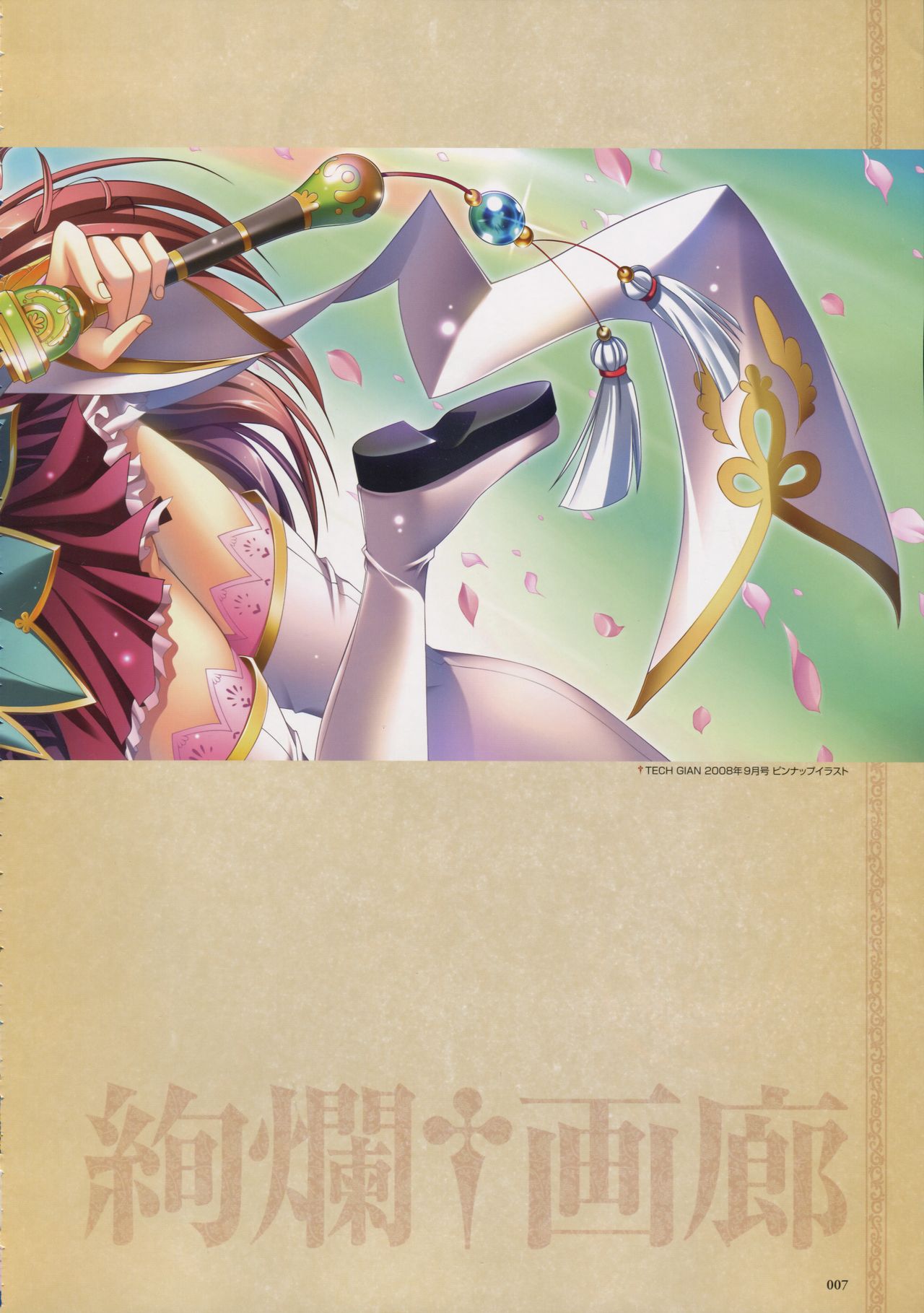 Shin Koihime Musou -Otome Ryouran Sangokushi Engi- Perfect Visual Book page 10 full