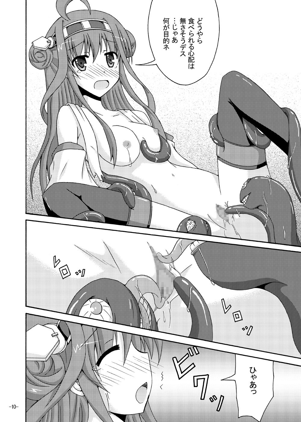 Kongou o Kuchikukan Kai page 9 full