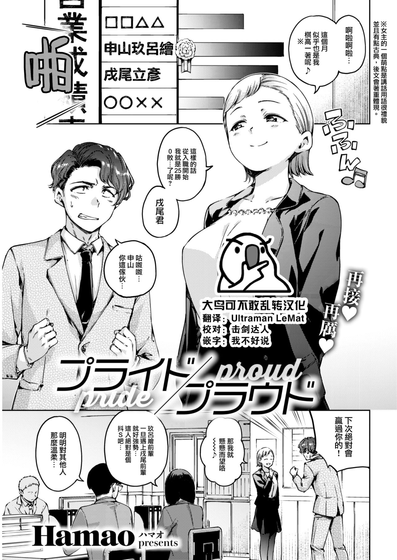 Pride Proud page 3 full