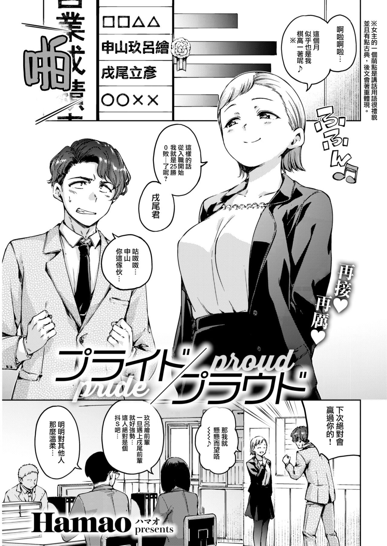 Pride Proud page 4 full