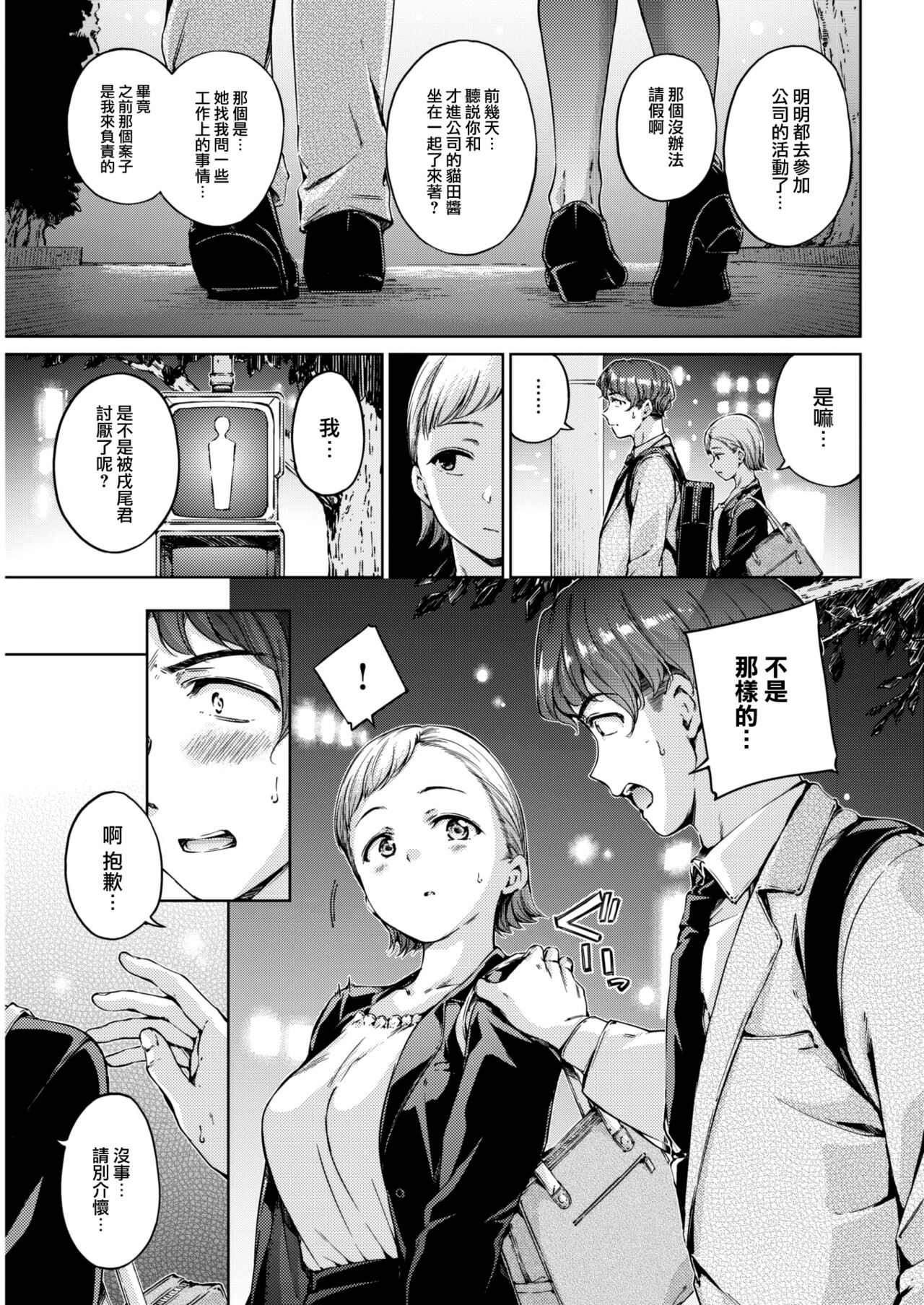 Pride Proud page 6 full