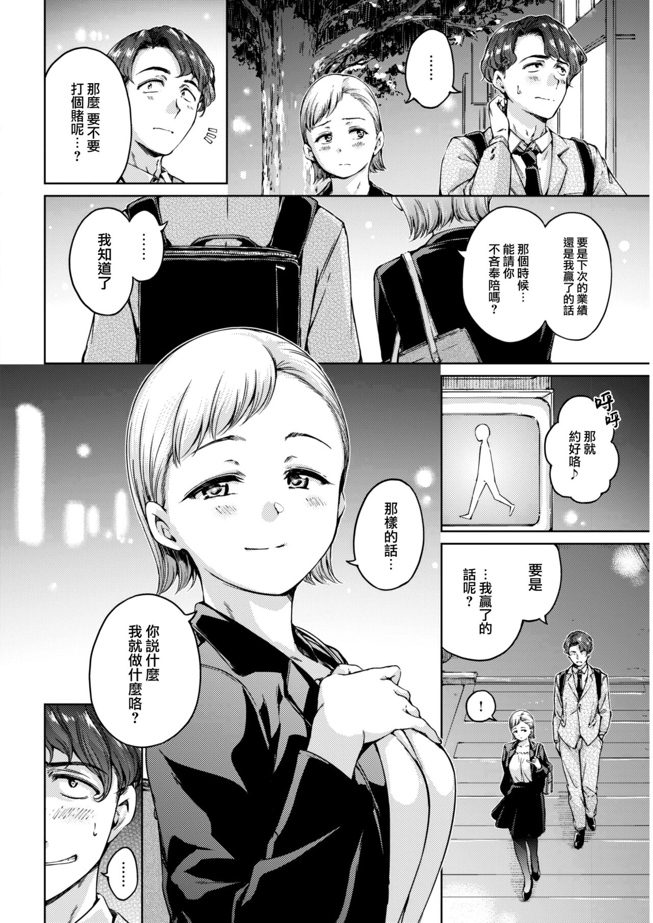 Pride Proud page 7 full