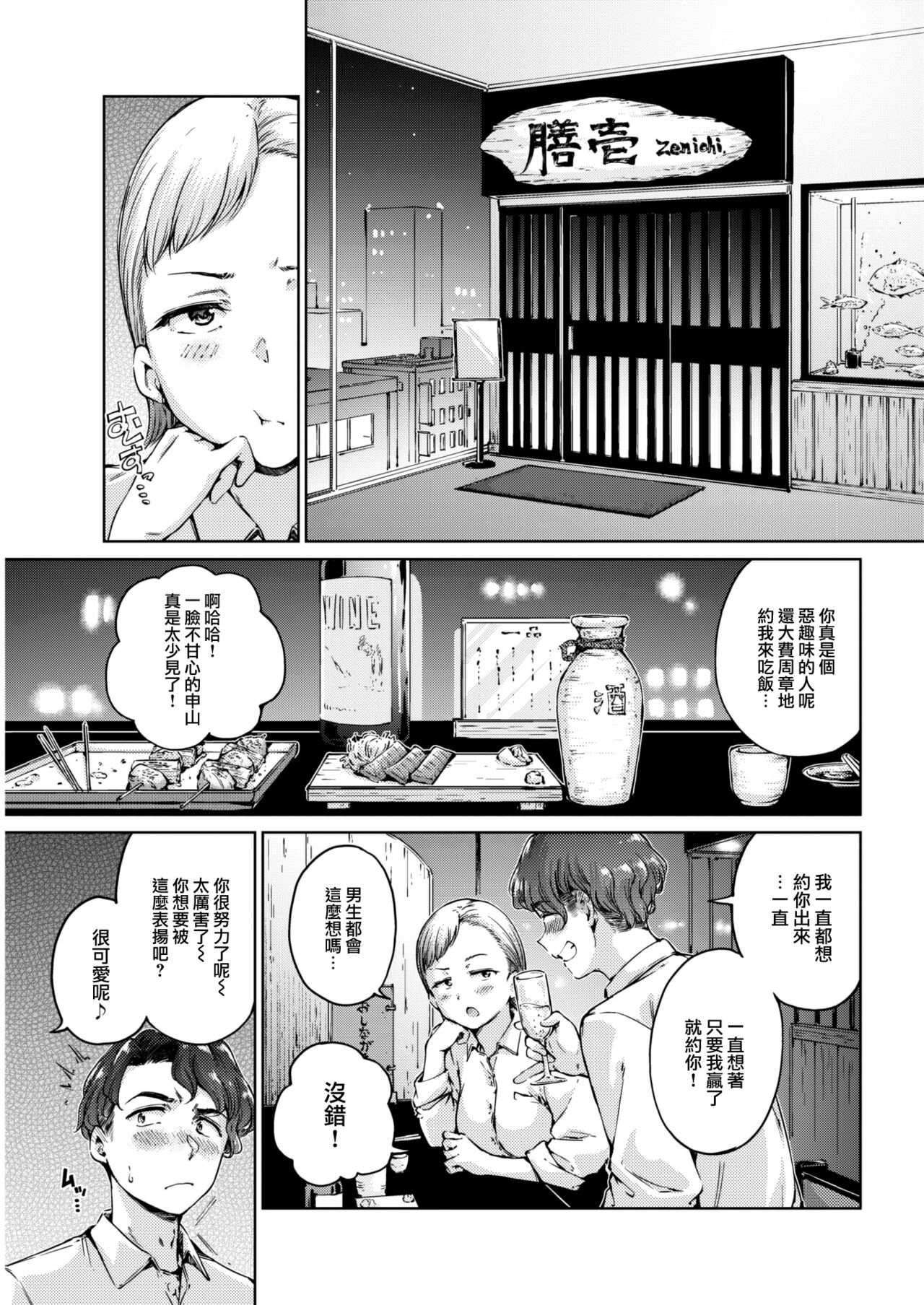 Pride Proud page 8 full