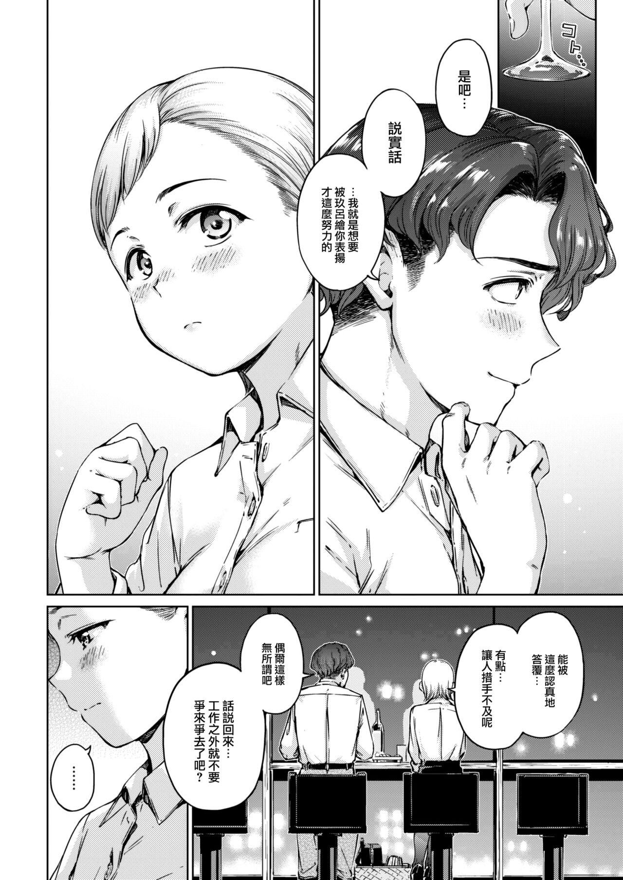 Pride Proud page 9 full