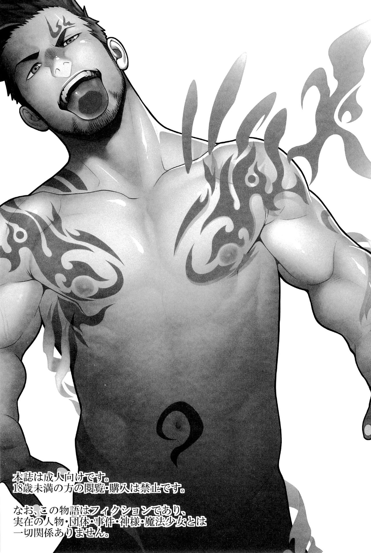 Priapus 3 page 3 full