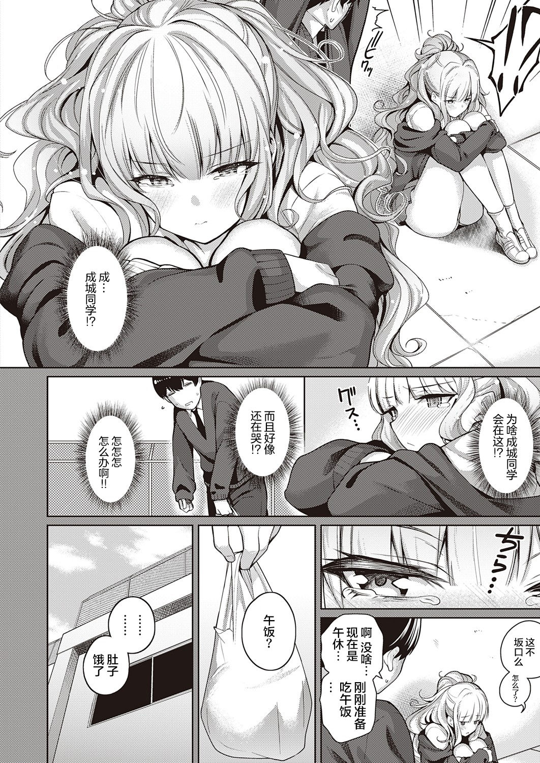 Kanojo wa Sukidarake page 5 full