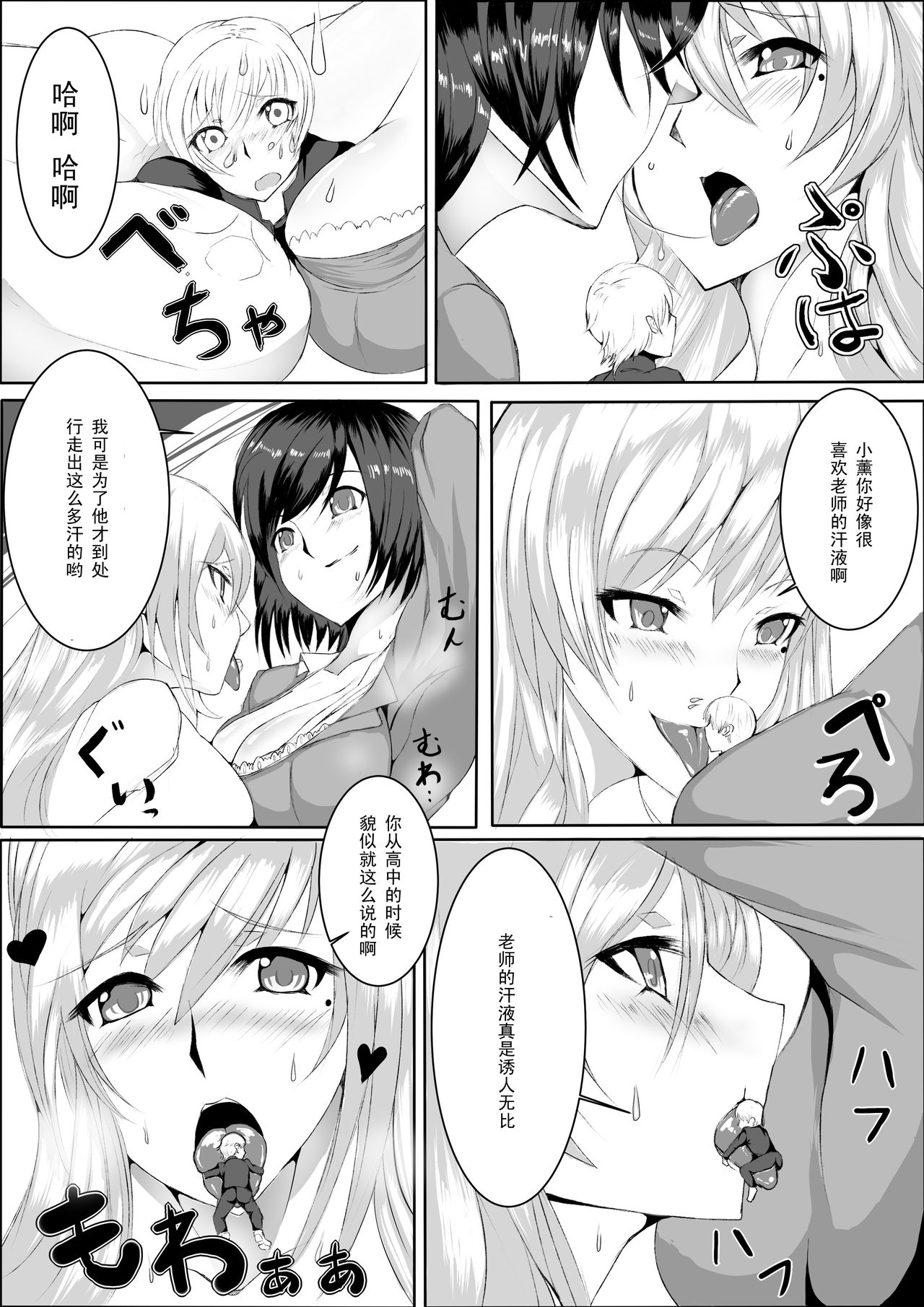 Katei Houmon   【黑条汉化】 page 2 full