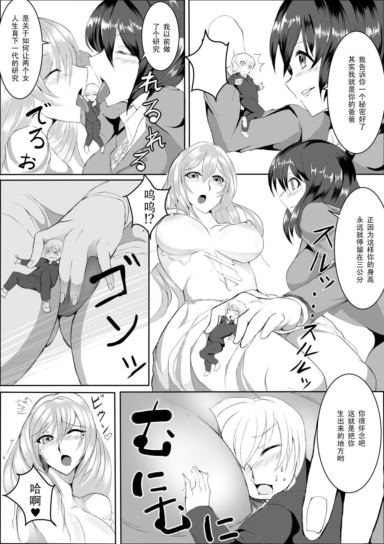 Katei Houmon   【黑条汉化】 page 6 full