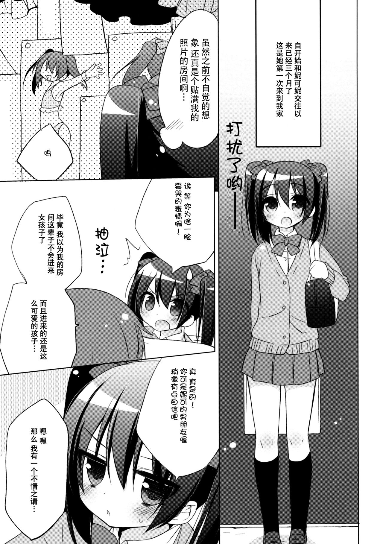 Nicokano page 6 full