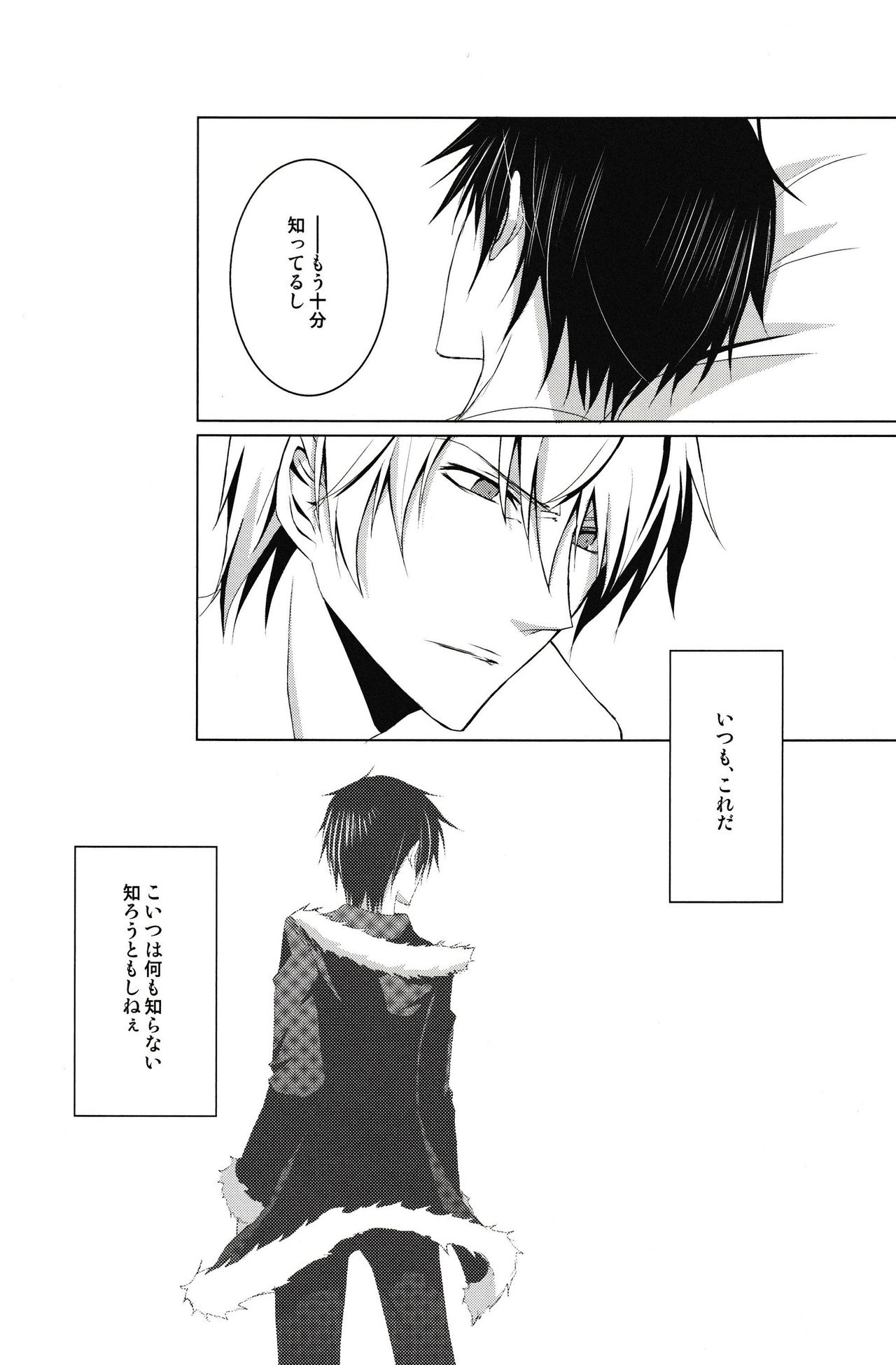 Saijoukyuu no Uso o, Kimi ni page 7 full