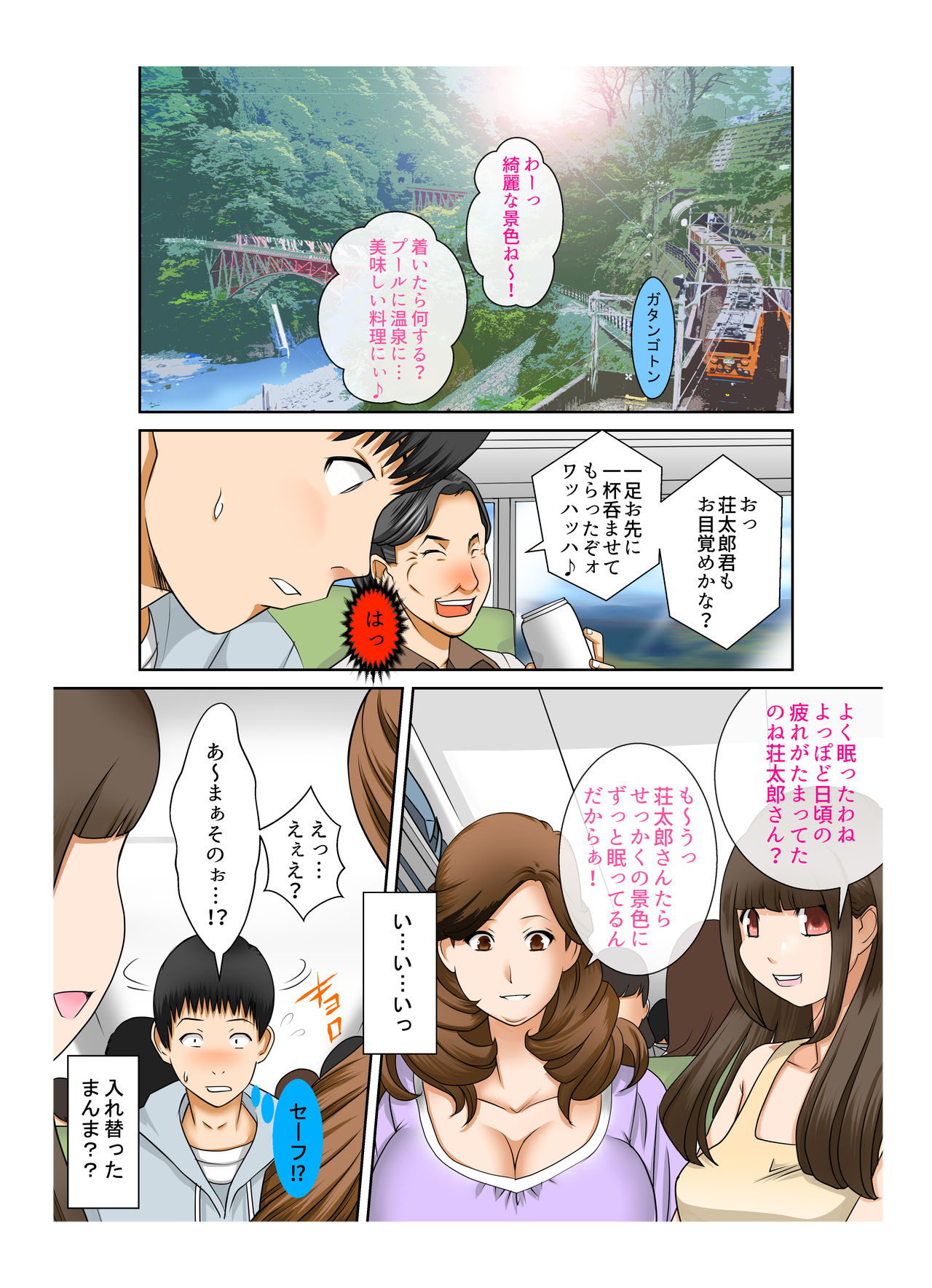 Aru Hi Totsuzen, Tsuma to Gibo no Karada ga Irekawattara Iroiro Kinshin Soukan datta Ch. 2 page 3 full