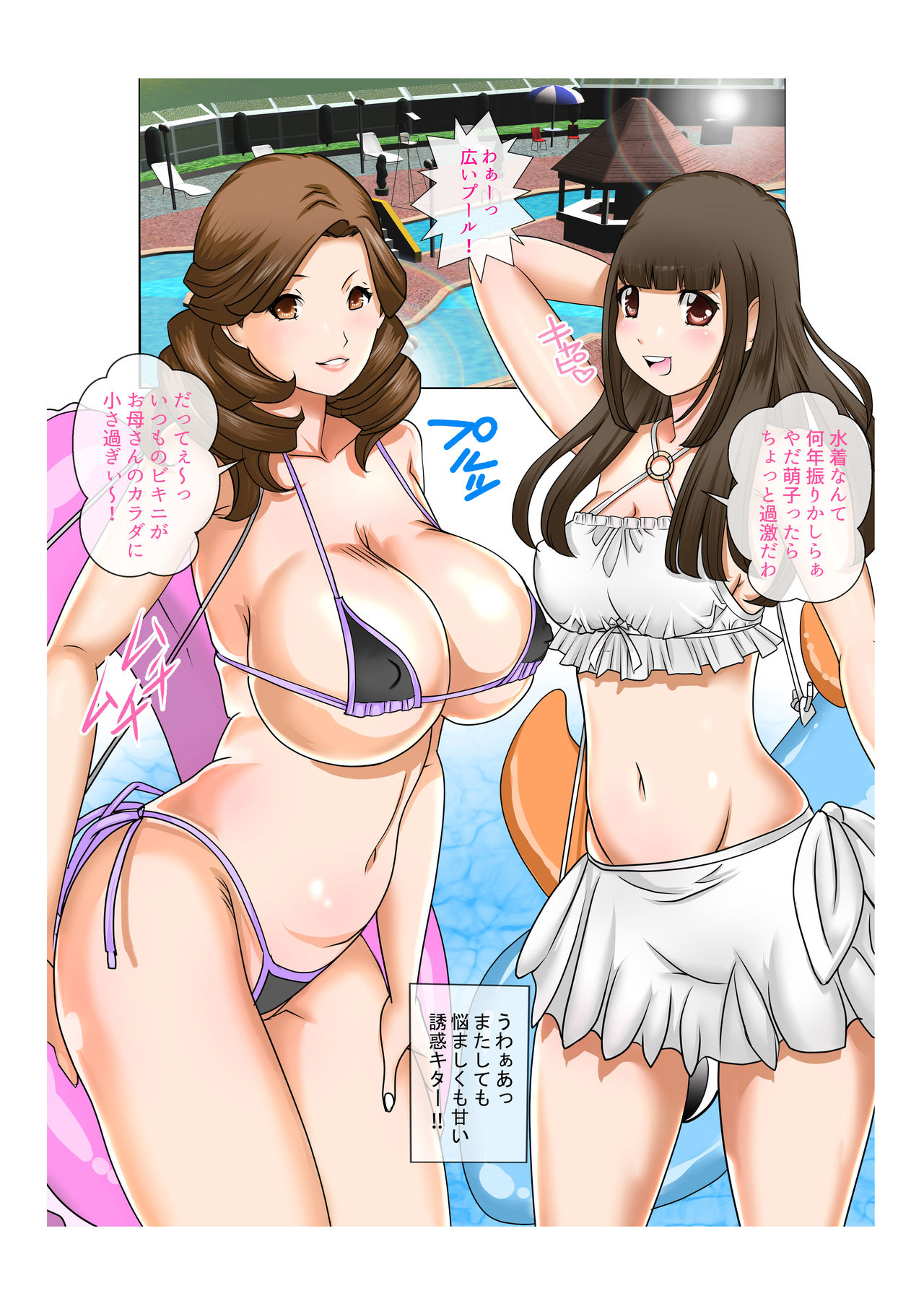 Aru Hi Totsuzen, Tsuma to Gibo no Karada ga Irekawattara Iroiro Kinshin Soukan datta Ch. 2 page 6 full