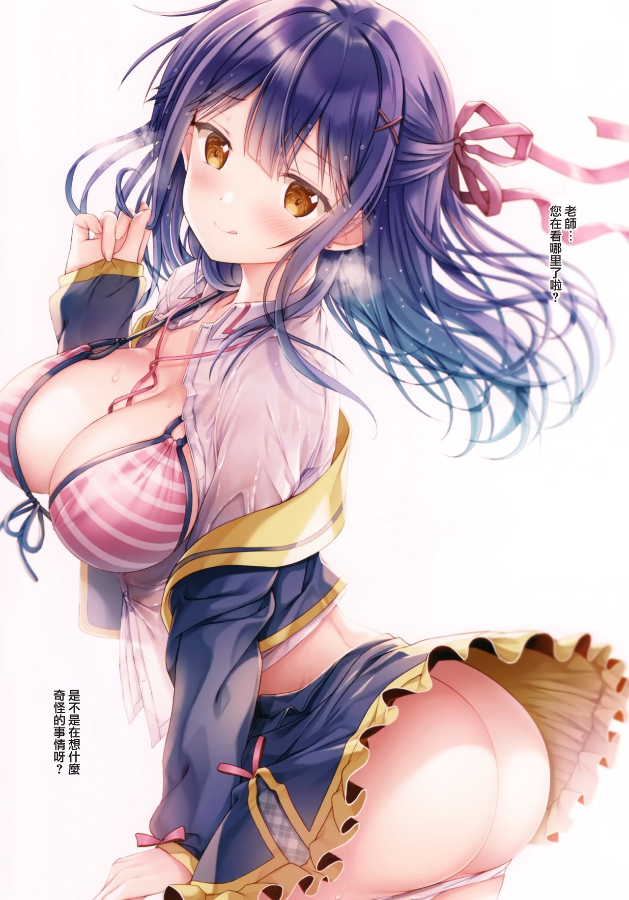 Teacher Teacher 3 page 3 full