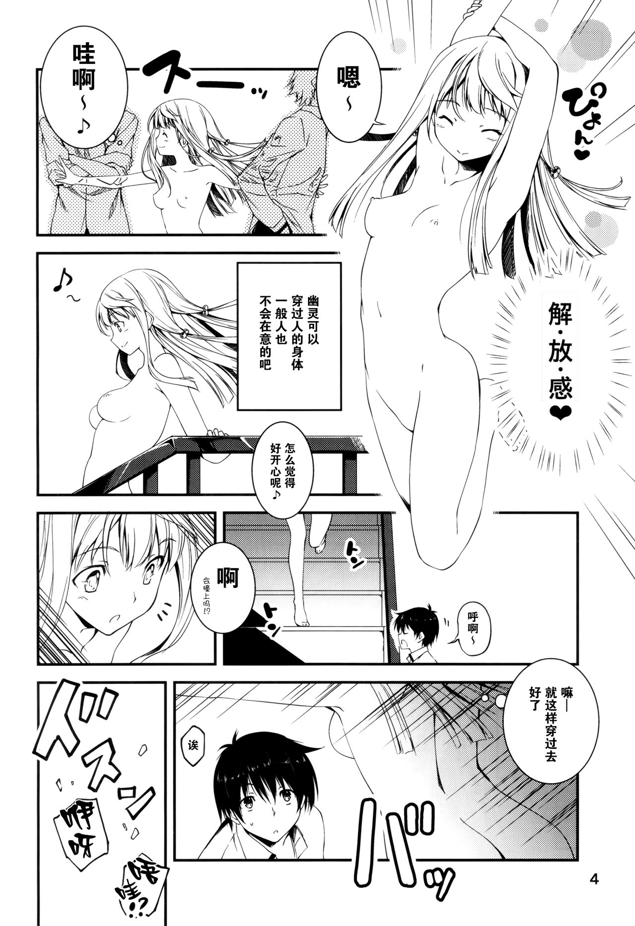Touru Moe Shoujo page 4 full