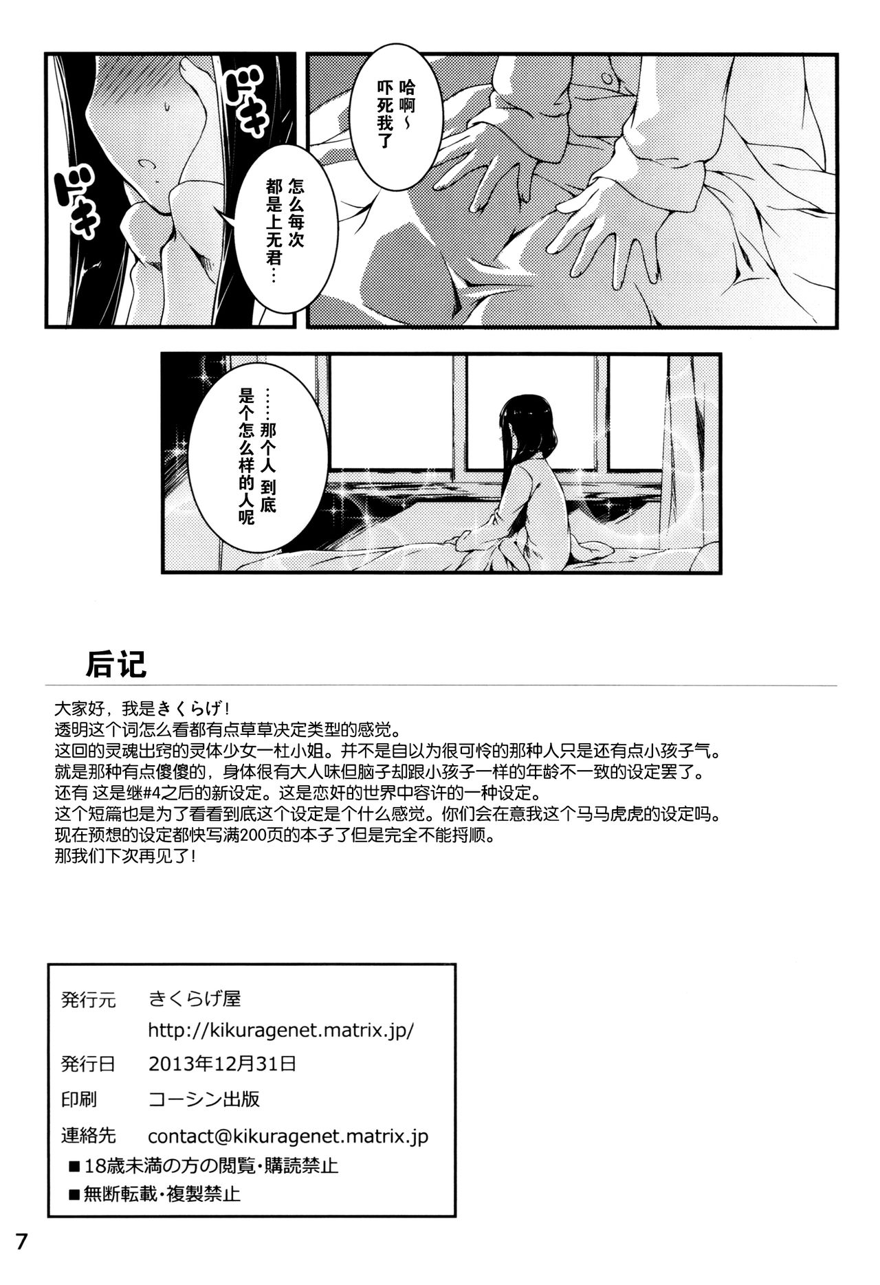 Touru Moe Shoujo page 7 full