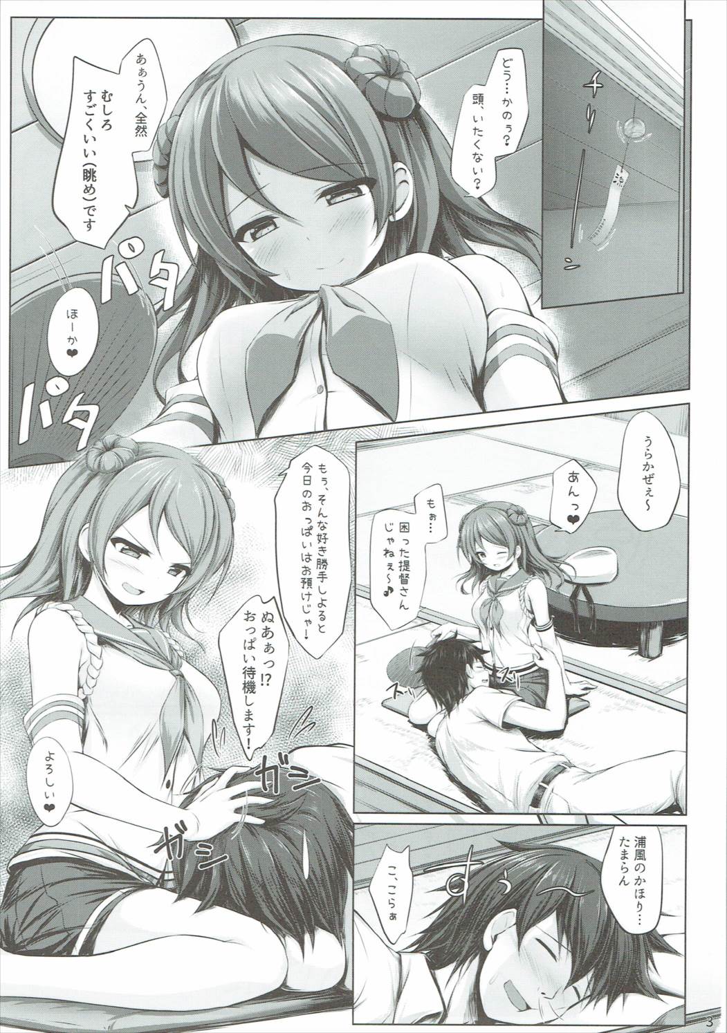 Chichi Uraura page 2 full