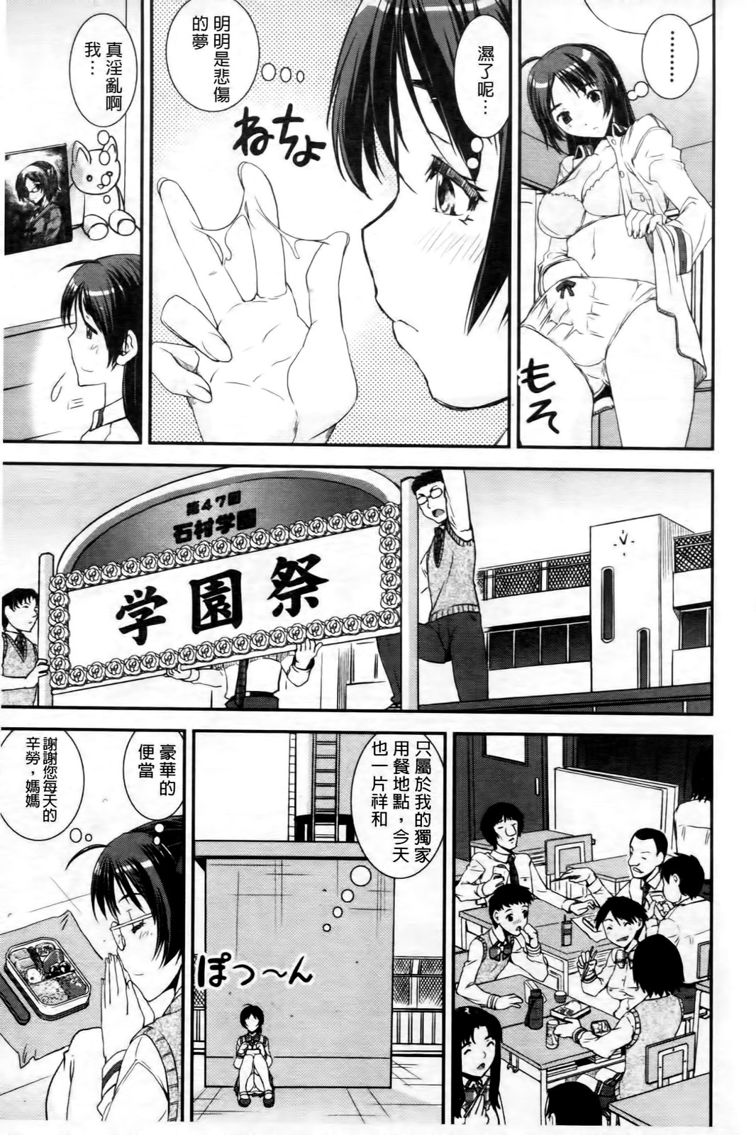 Kimochii Omoi | 非常舒服的相愛著 page 10 full