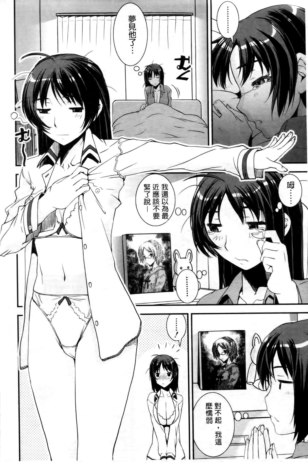 Kimochii Omoi | 非常舒服的相愛著 page 9 full