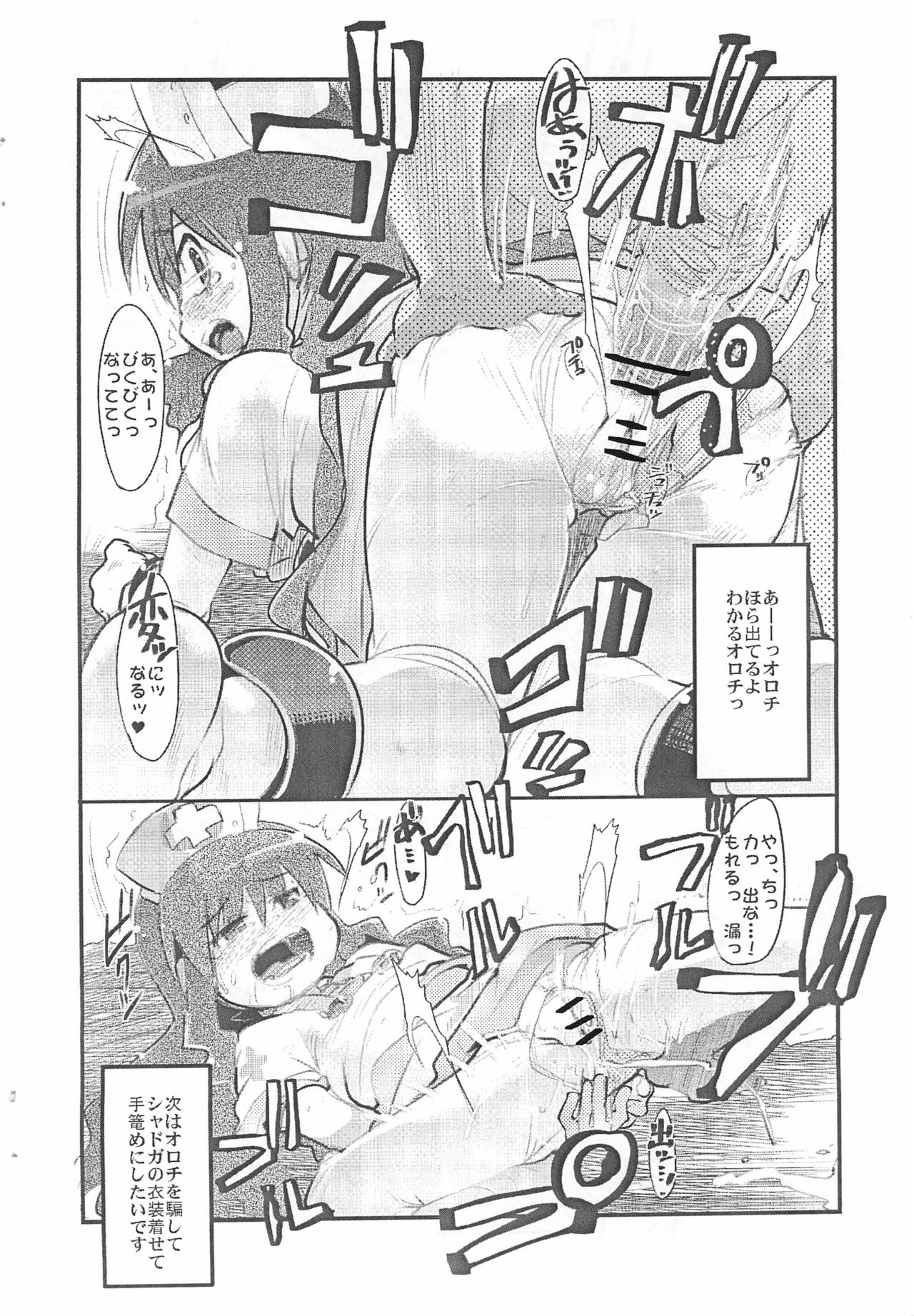 Yappari Hebi ga Suki 2007 page 6 full