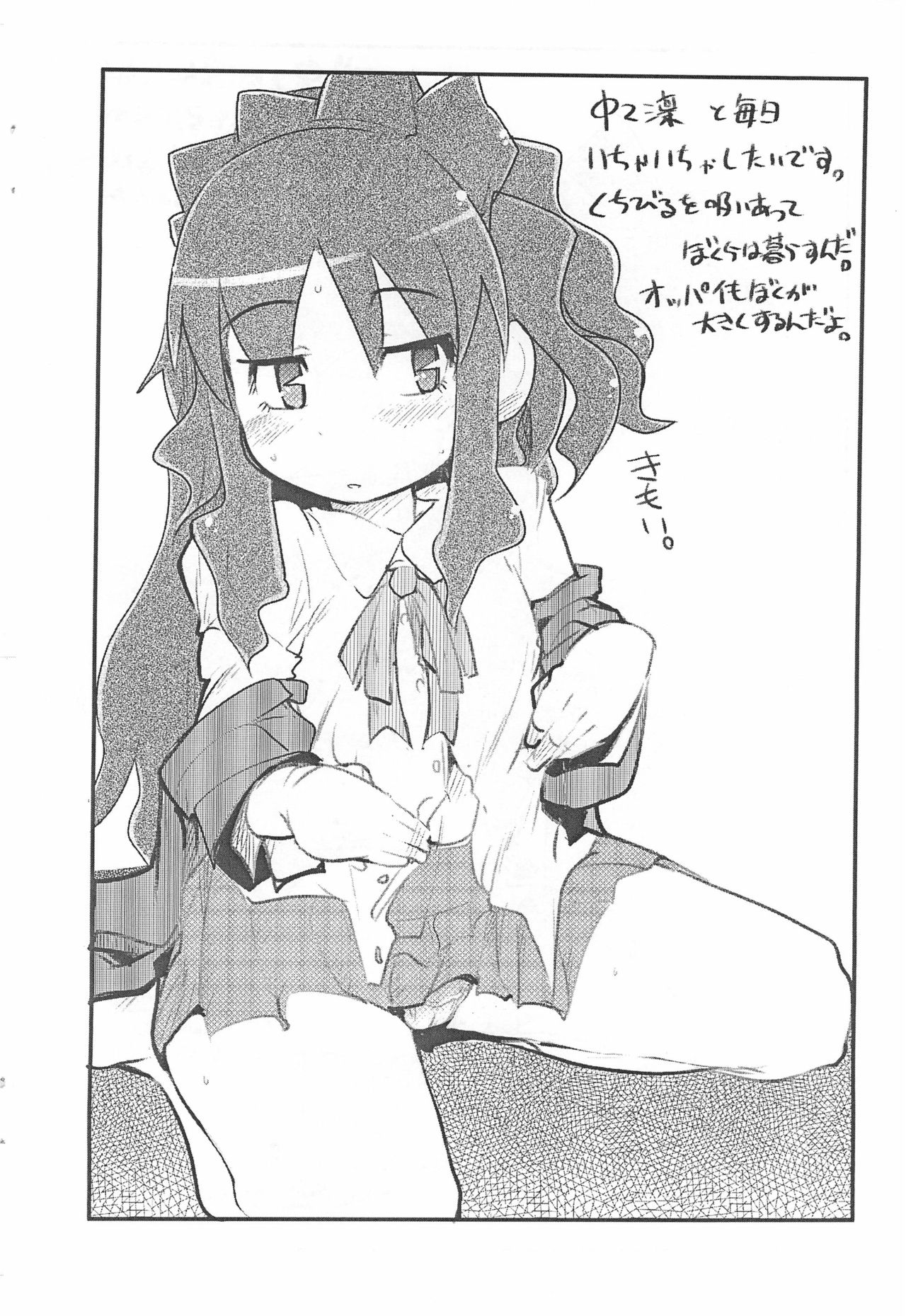 Yappari Hebi ga Suki 2007 page 8 full