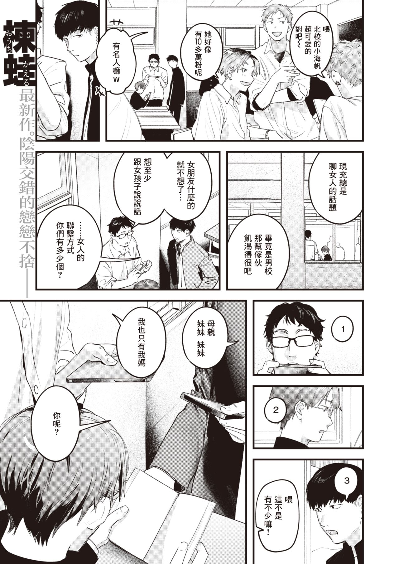 Oazuke | 暂缓执行 page 2 full