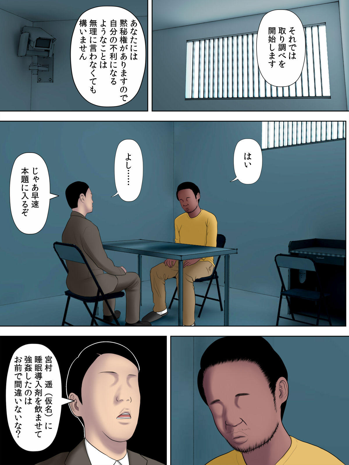 Rikujo Minkan NTR ~Hiyake Ato no Nokoru Rikujoubu no Oshiego ni Minzai Nomasete Tsukamaru made Kuimakutta Hanashi~ page 3 full