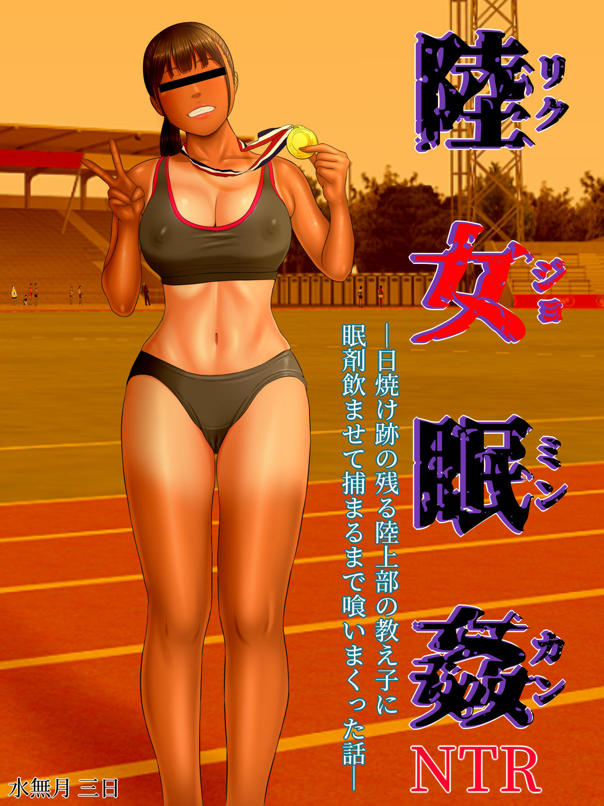 Rikujo Minkan NTR ~Hiyake Ato no Nokoru Rikujoubu no Oshiego ni Minzai Nomasete Tsukamaru made Kuimakutta Hanashi~ page 4 full