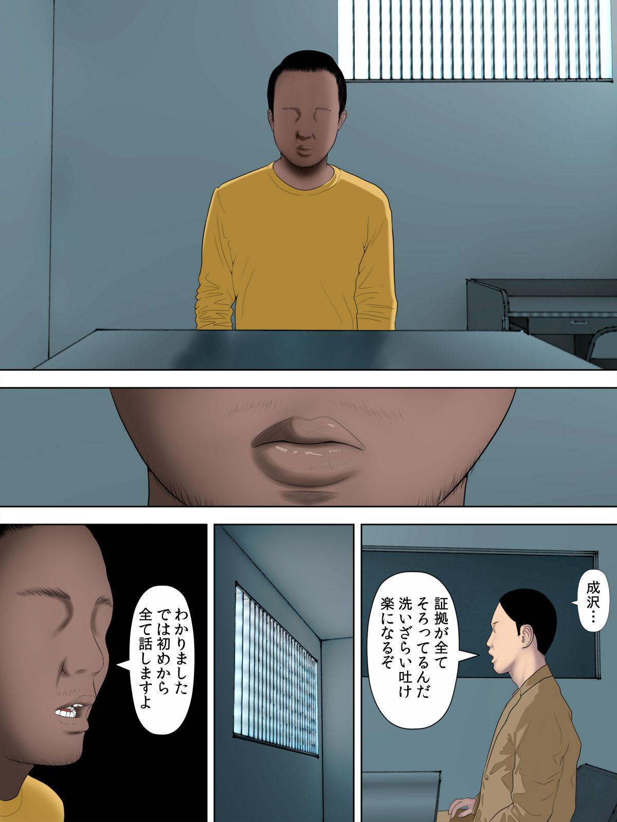 Rikujo Minkan NTR ~Hiyake Ato no Nokoru Rikujoubu no Oshiego ni Minzai Nomasete Tsukamaru made Kuimakutta Hanashi~ page 5 full