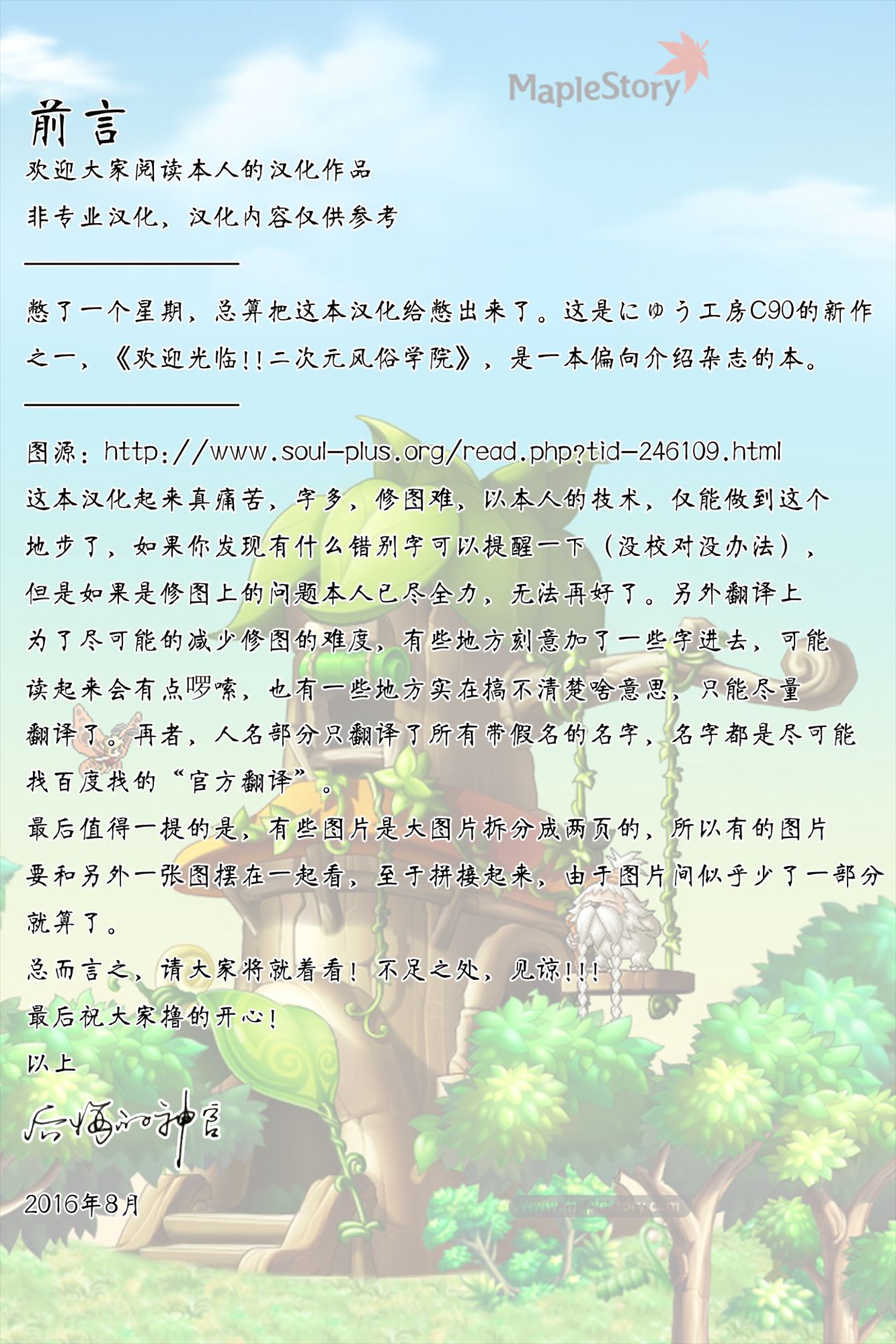 Oidemase!! 2-jigen Fuuzoku Gakuen page 3 full