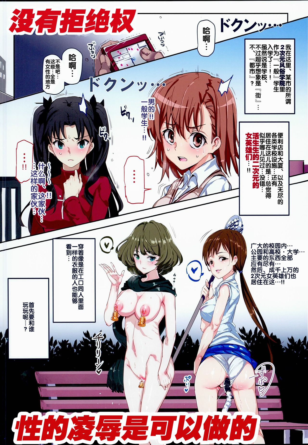 Oidemase!! 2-jigen Fuuzoku Gakuen page 4 full