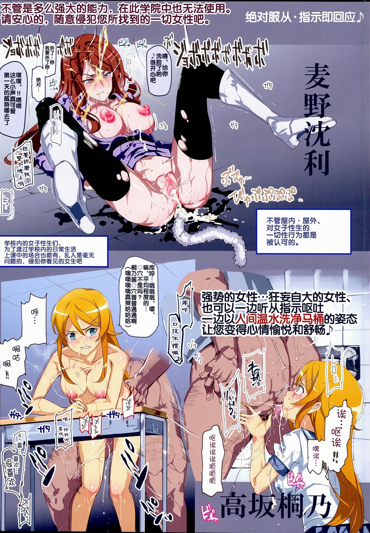 Oidemase!! 2-jigen Fuuzoku Gakuen page 7 full