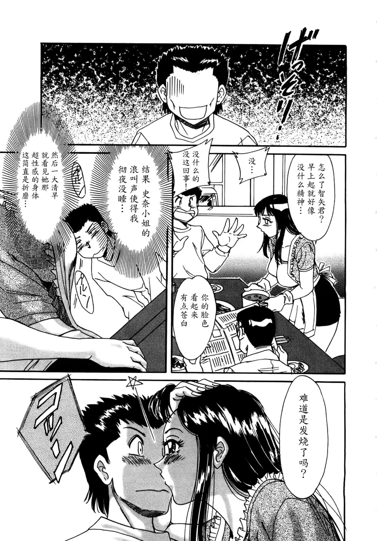 Haha wa Sexy Idol page 10 full