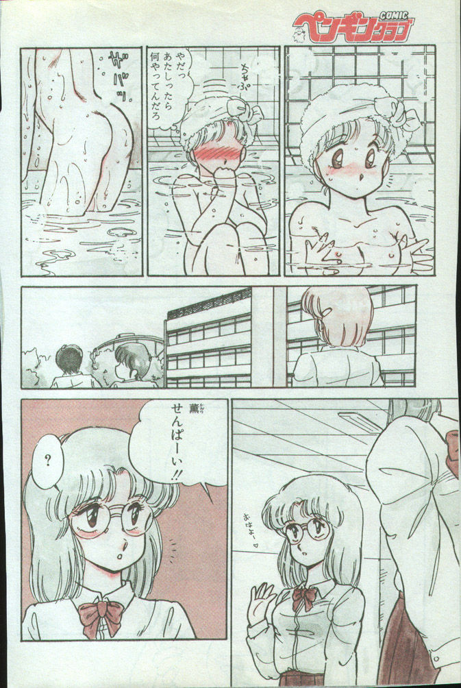 WHITE GARDEN page 6 full