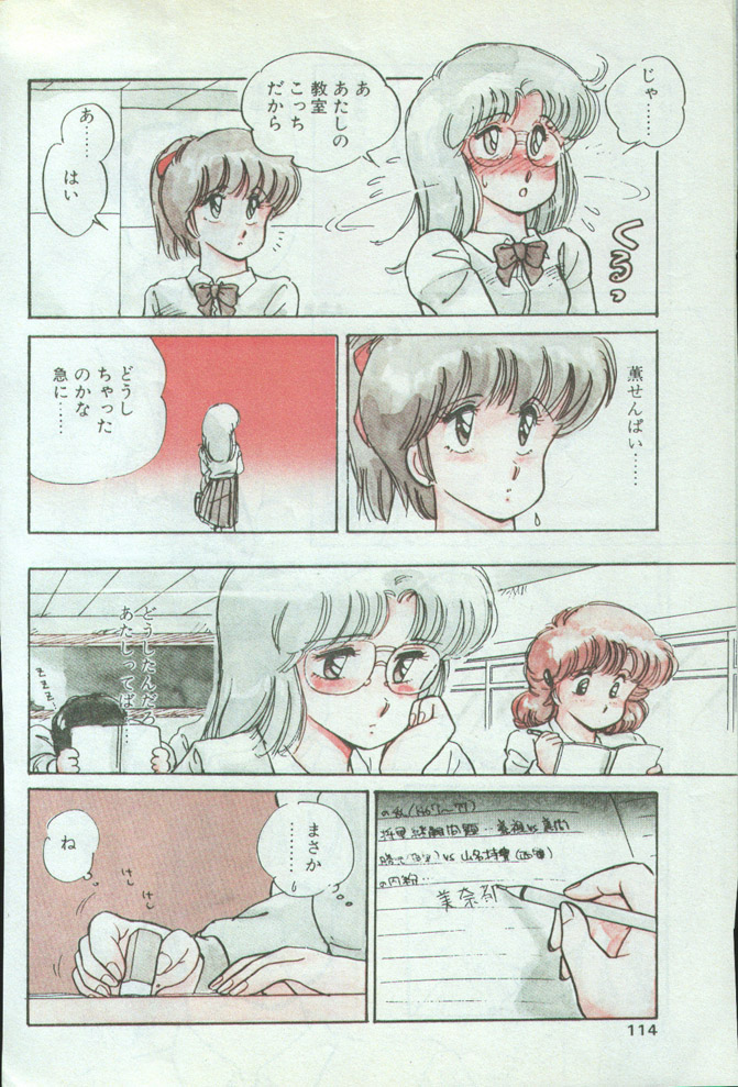 WHITE GARDEN page 8 full