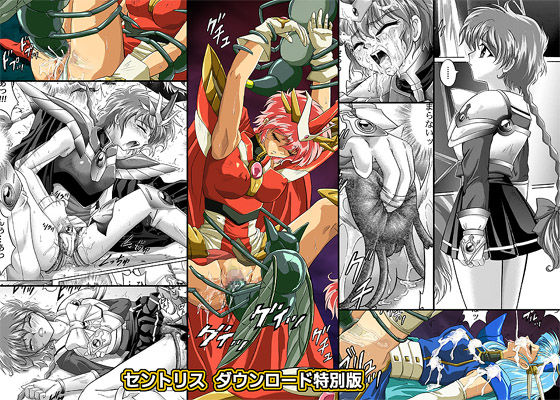 Centris Download edition page 1 full