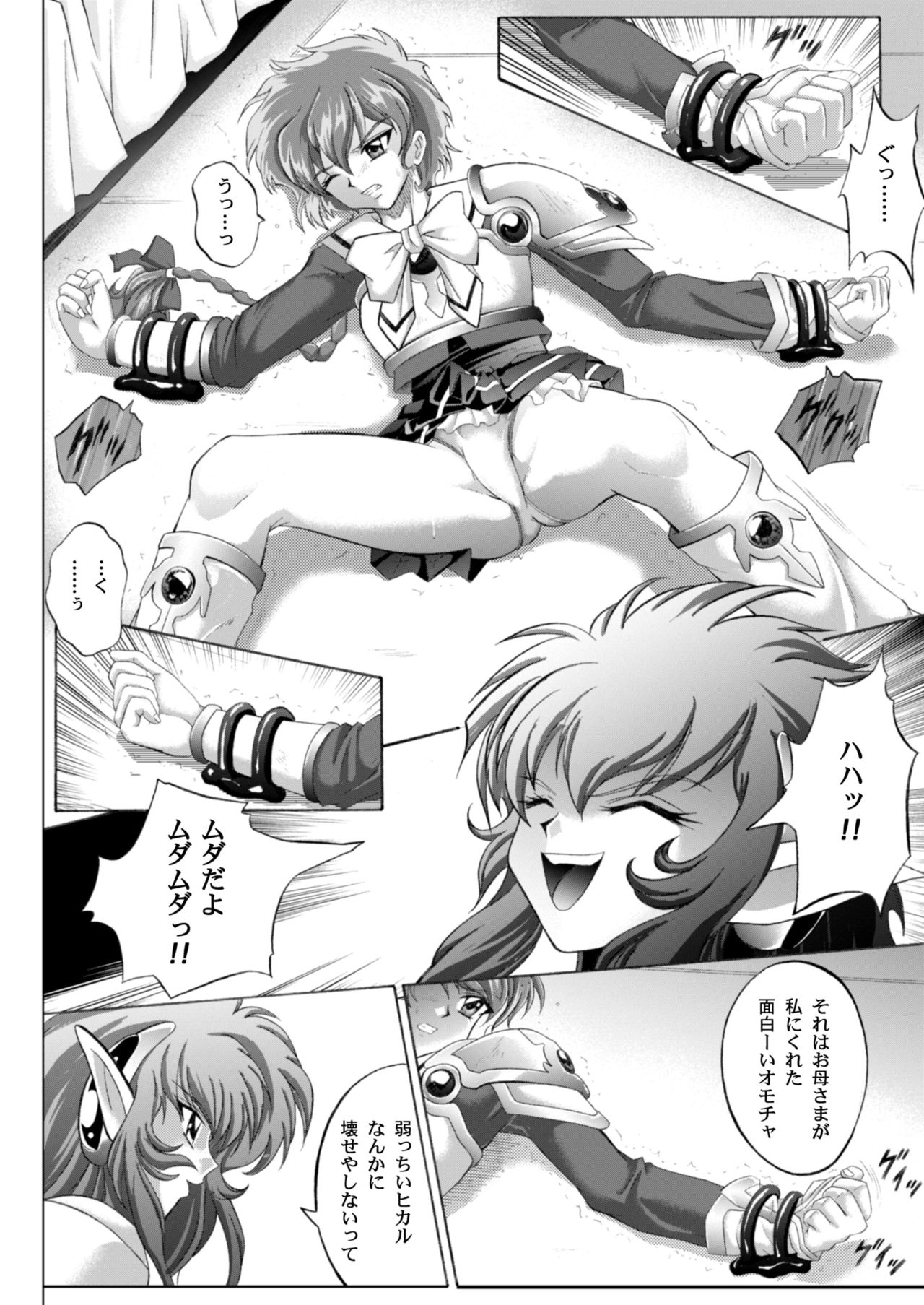 Centris Download edition page 9 full