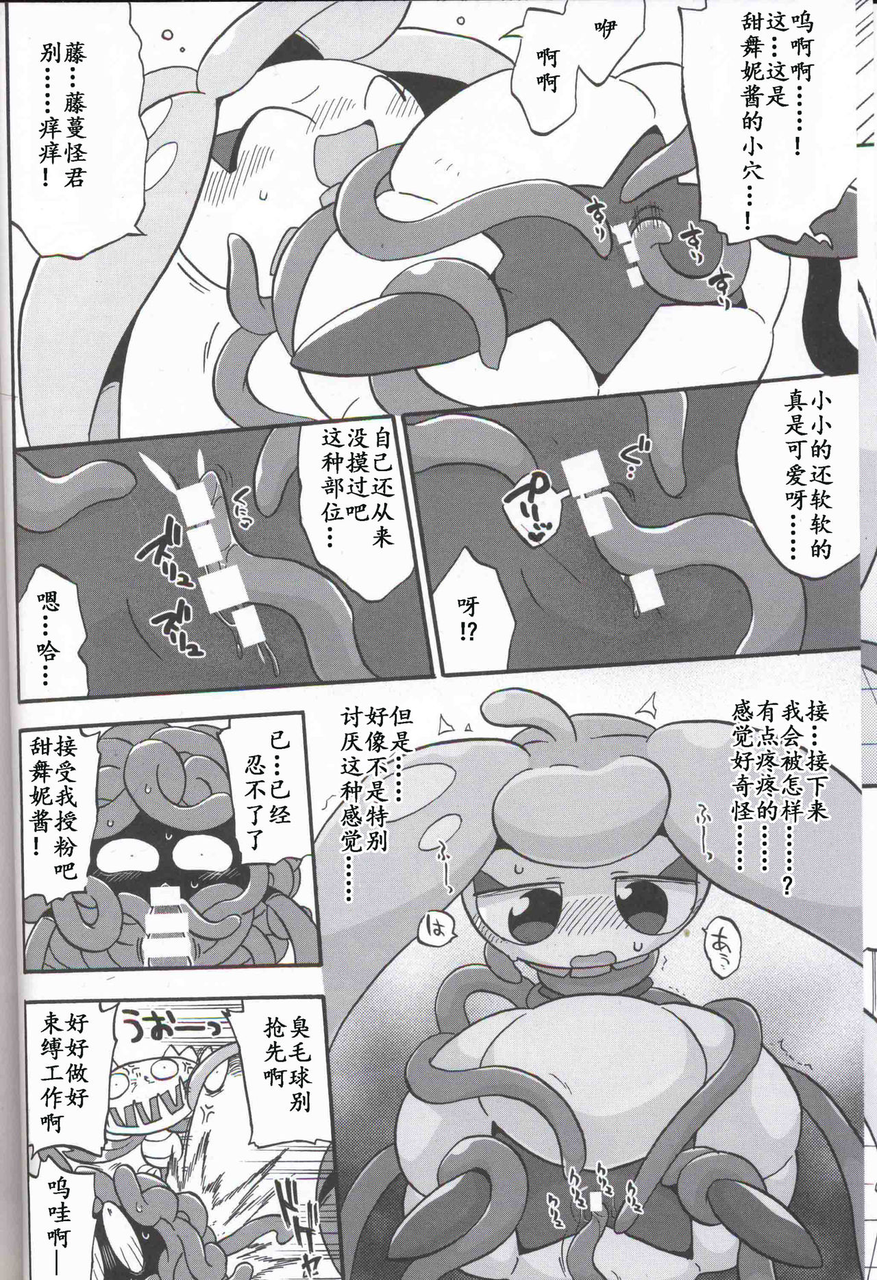 Aisare Kanban Musume page 6 full