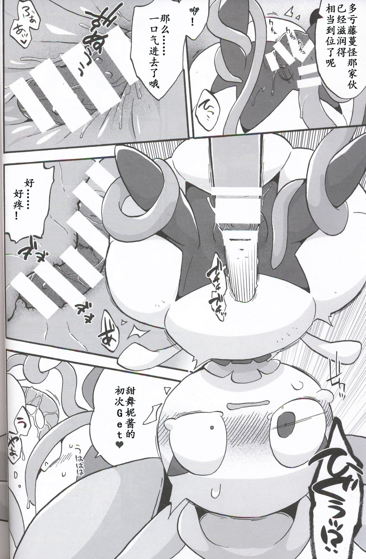 Aisare Kanban Musume page 8 full