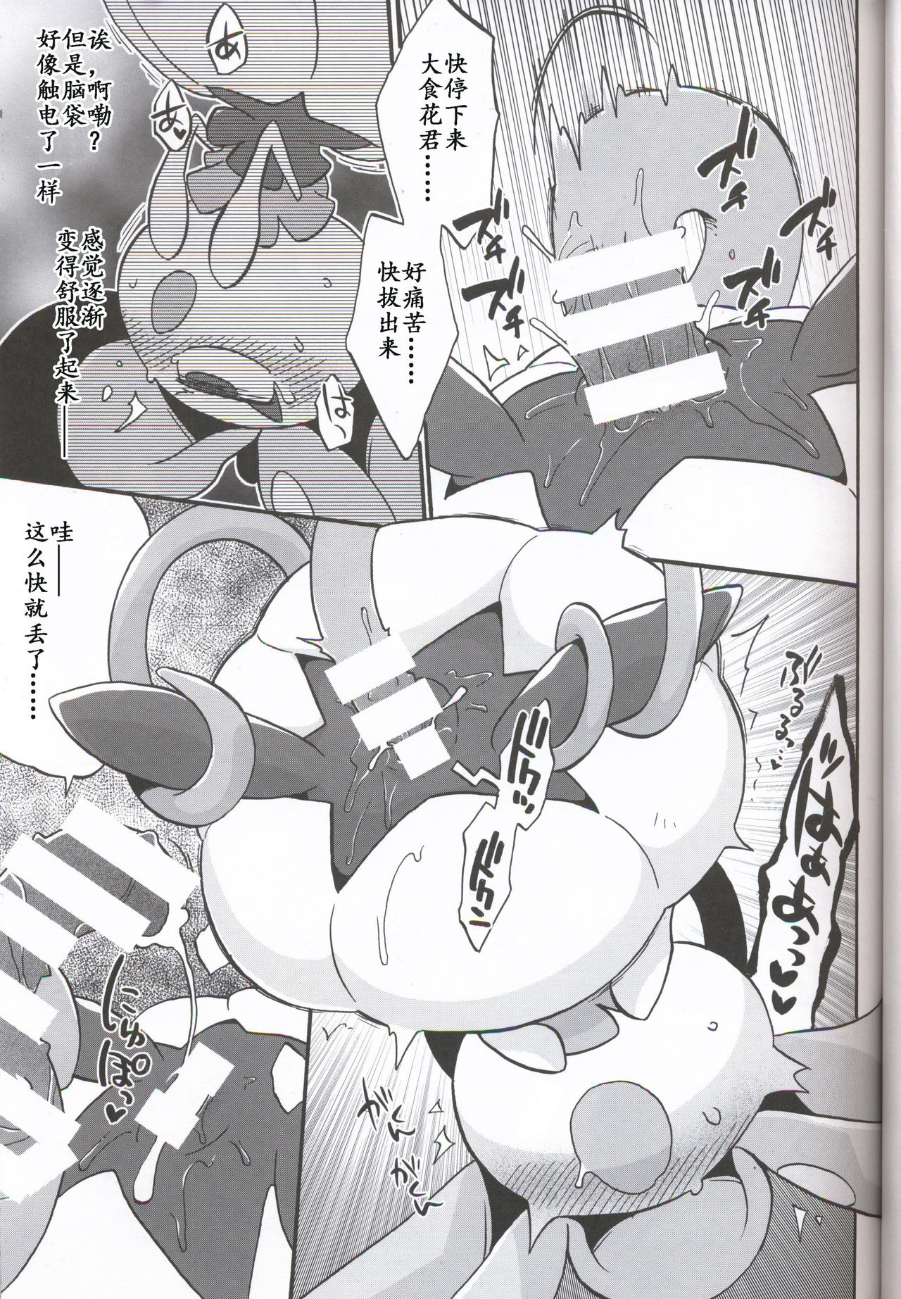 Aisare Kanban Musume page 9 full