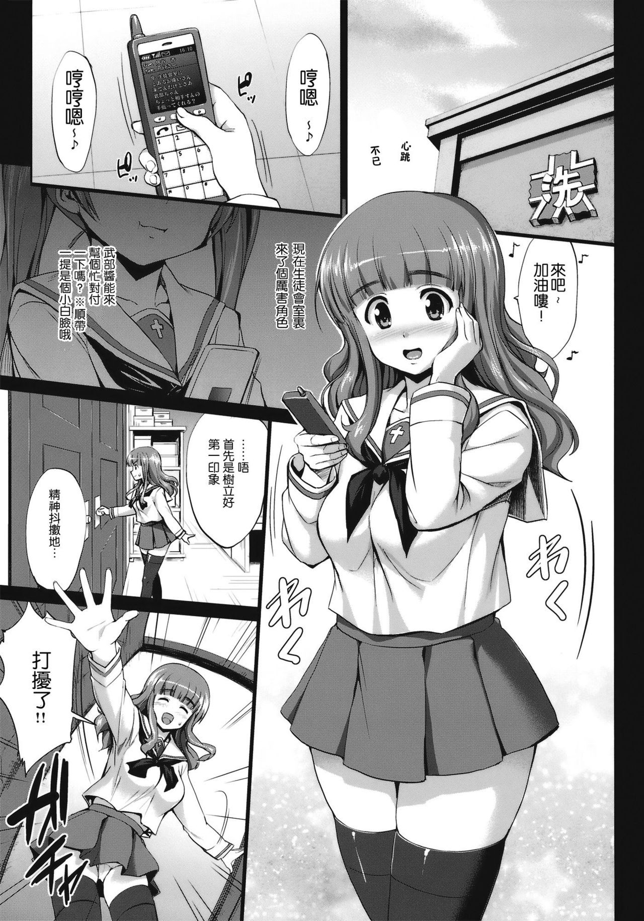 Nick & Jaguar page 3 full