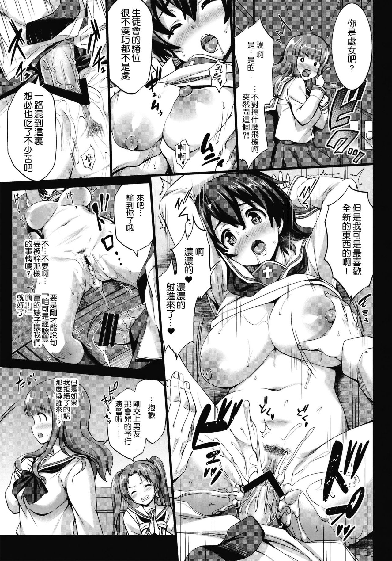 Nick & Jaguar page 5 full