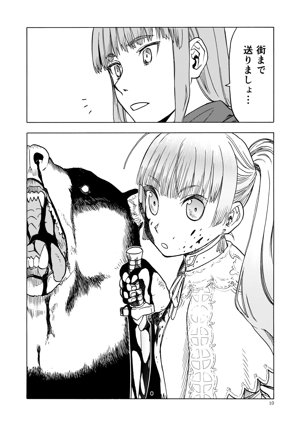 Hitozumajo to Minarai Kishi page 10 full