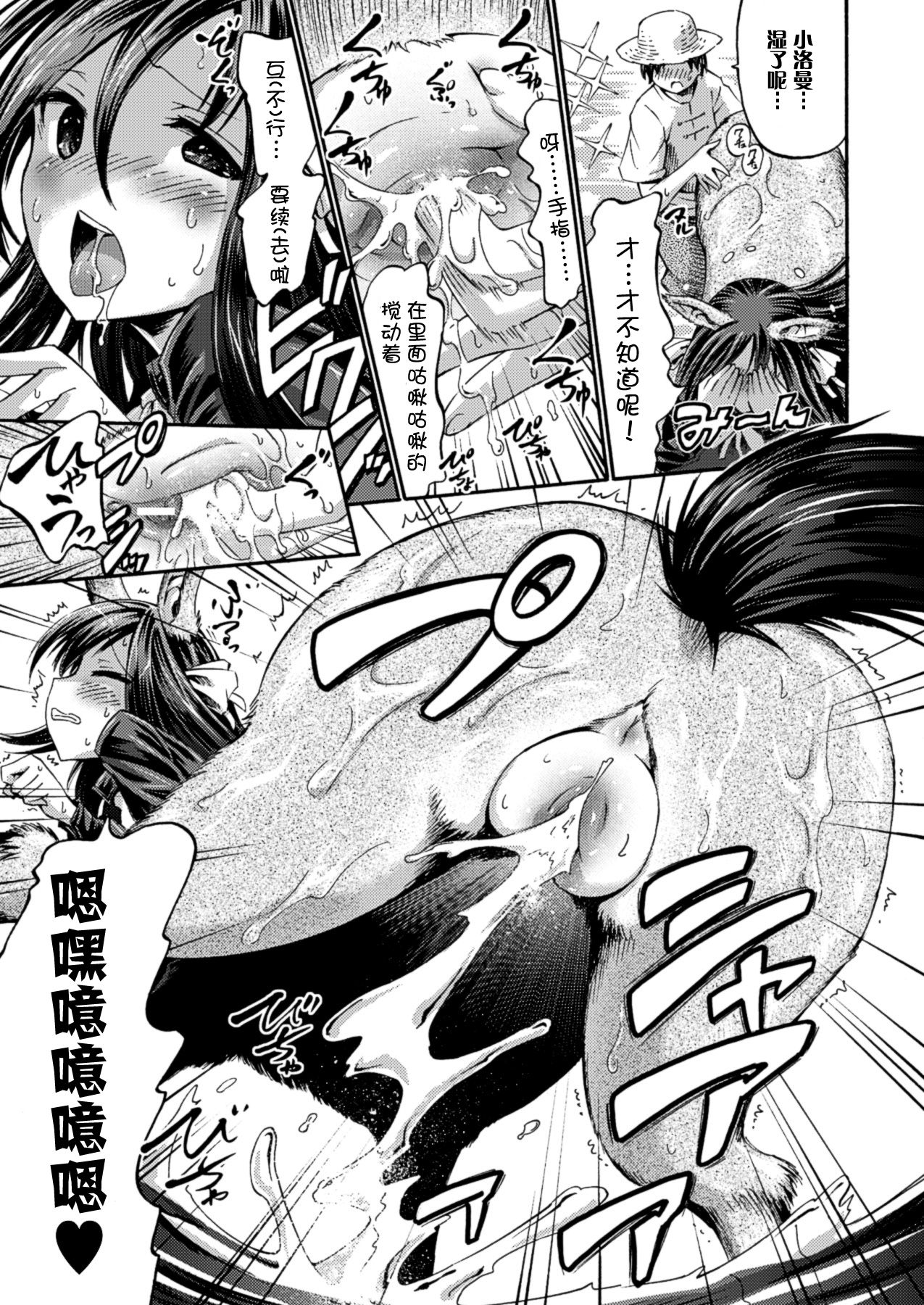 Watashi datte Centaur nan Dakara ne! page 10 full