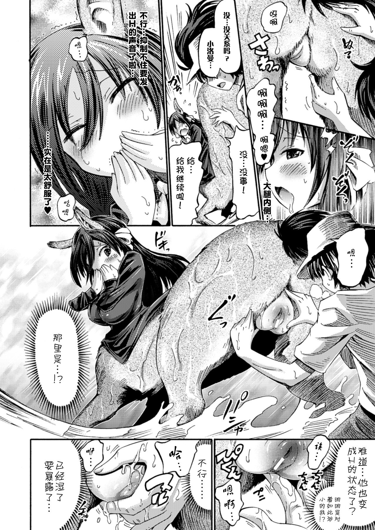 Watashi datte Centaur nan Dakara ne! page 9 full