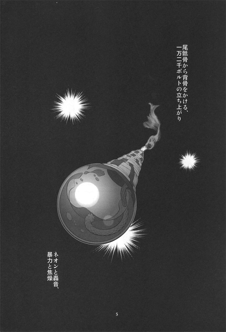 Love Sex Drug page 3 full