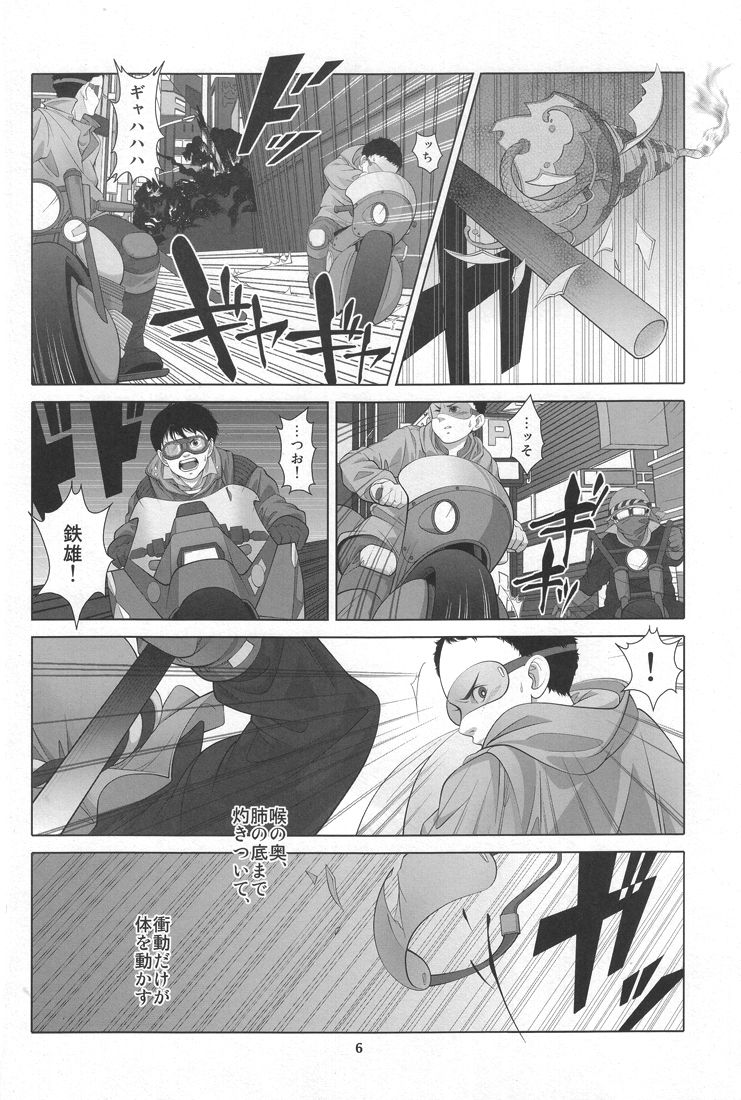 Love Sex Drug page 4 full