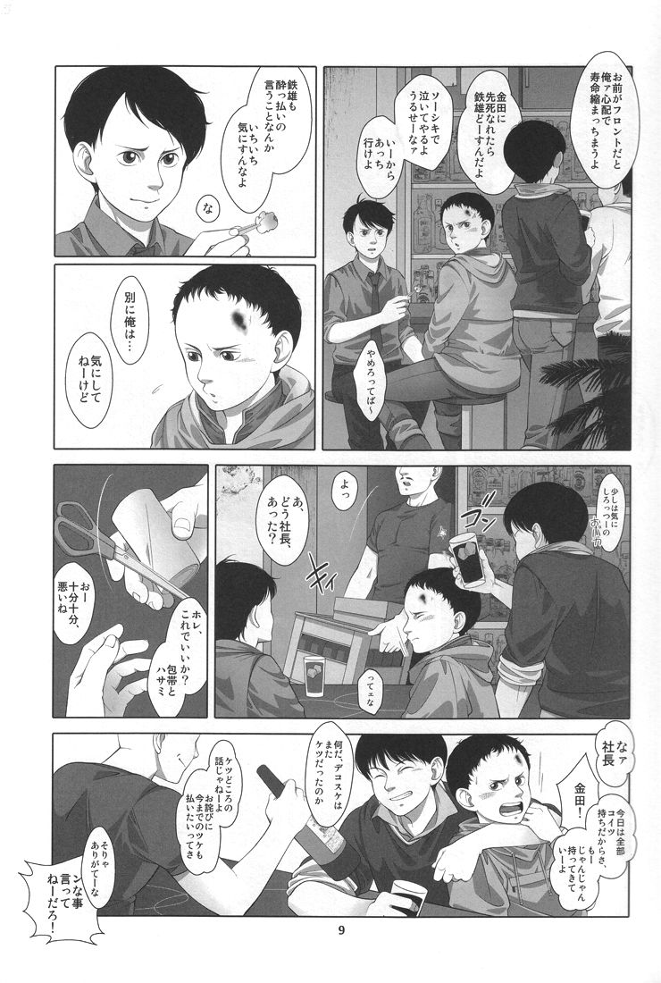 Love Sex Drug page 7 full