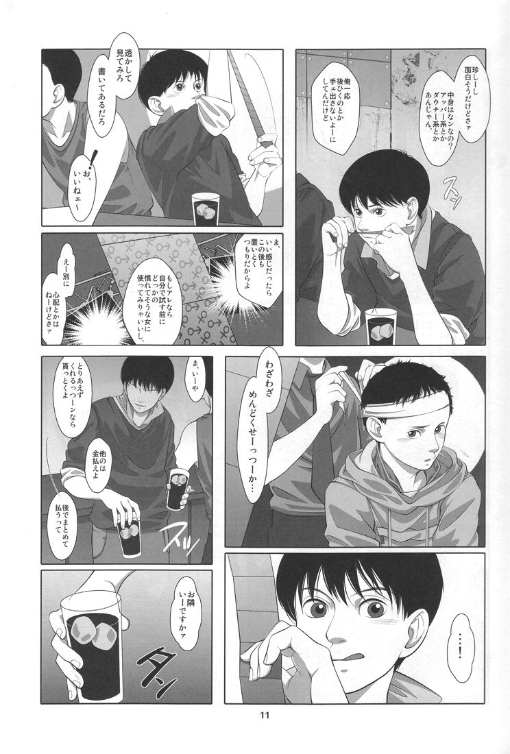 Love Sex Drug page 9 full