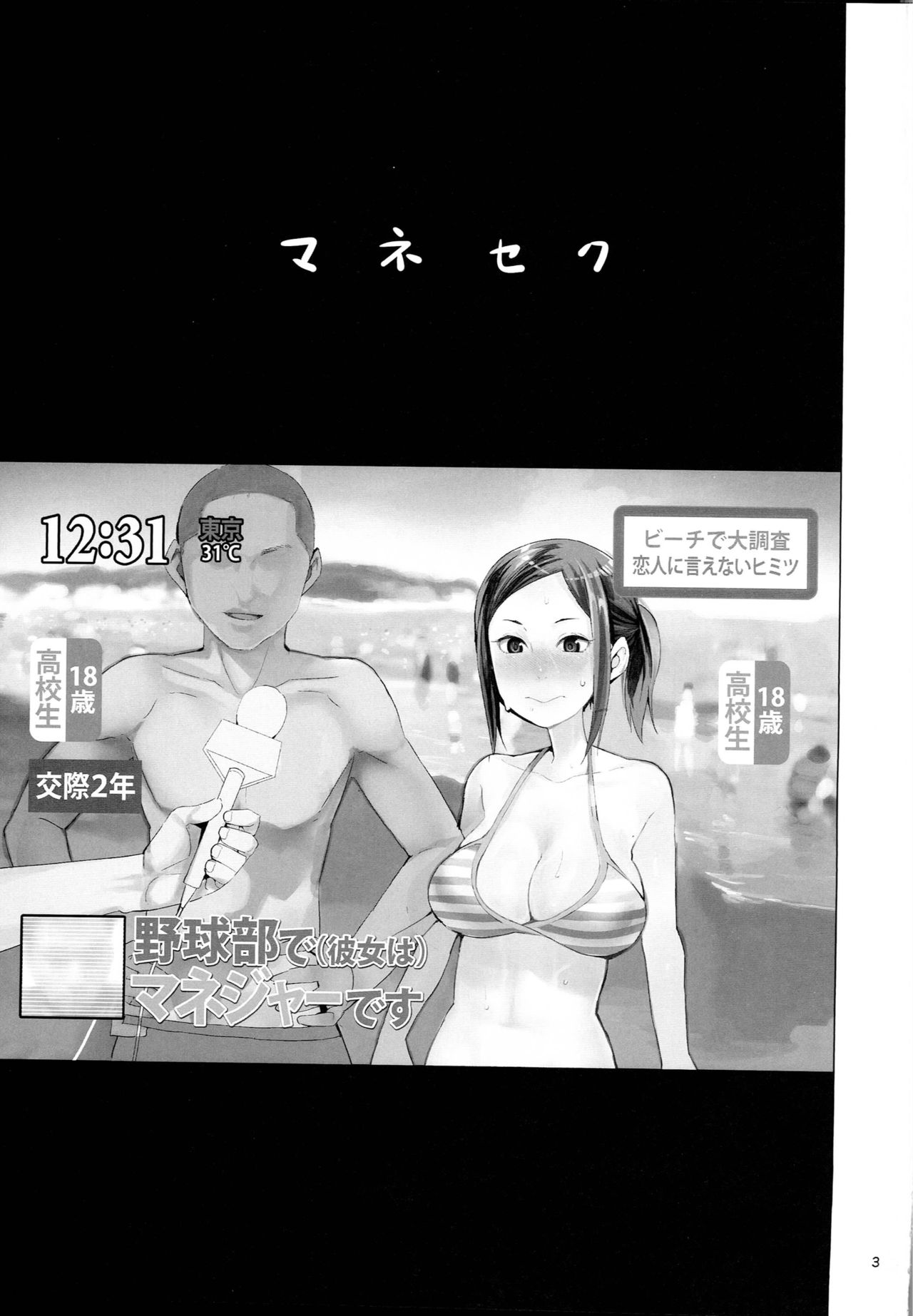 Mane Seku page 2 full