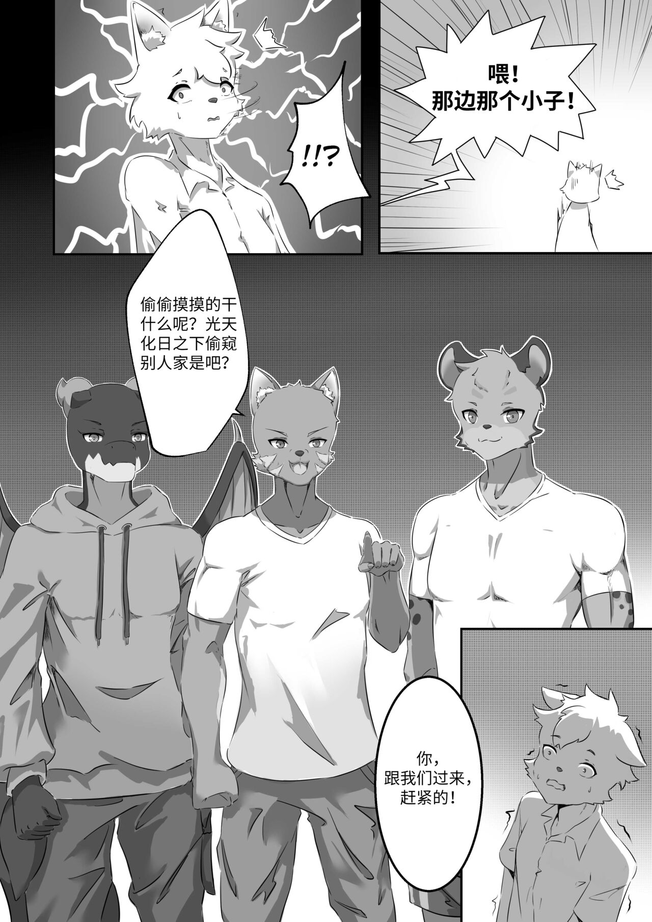 Lust of Scalie page 10 full